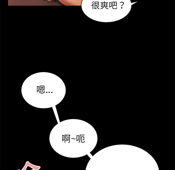 绝命陷阱 - 第42话 - page 90