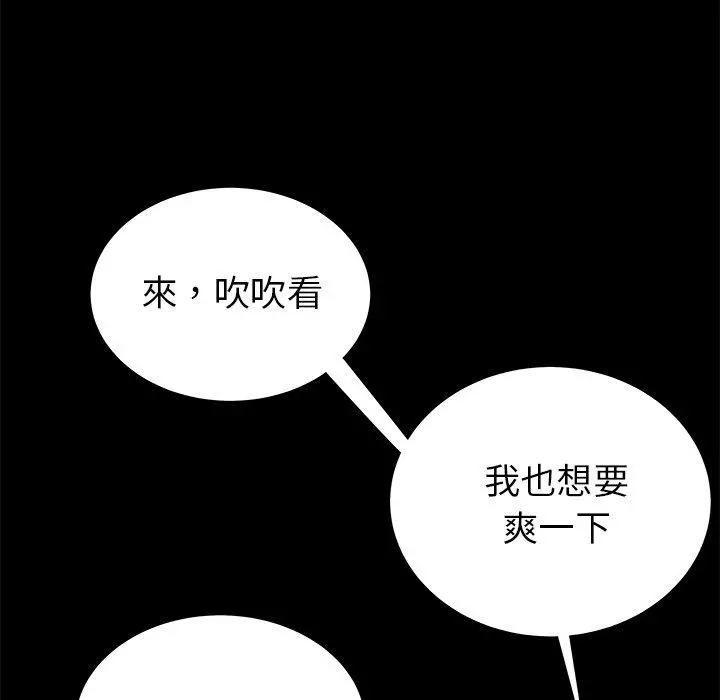 绝命陷阱 - 第42话 - page 96