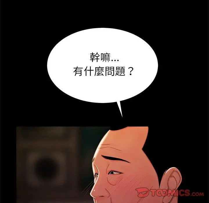 绝命陷阱 - 第42话 - page 98
