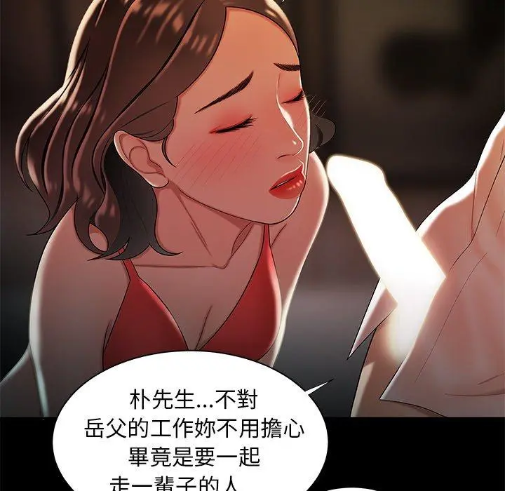 绝命陷阱 - 第42话 - page 100