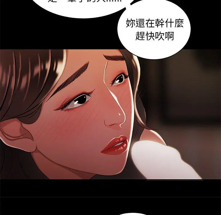 绝命陷阱 - 第42话 - page 101