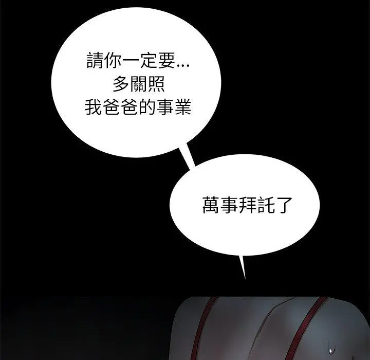 绝命陷阱 - 第42话 - page 106