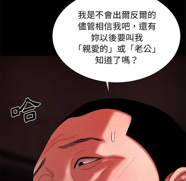 绝命陷阱 - 第42话 - page 109