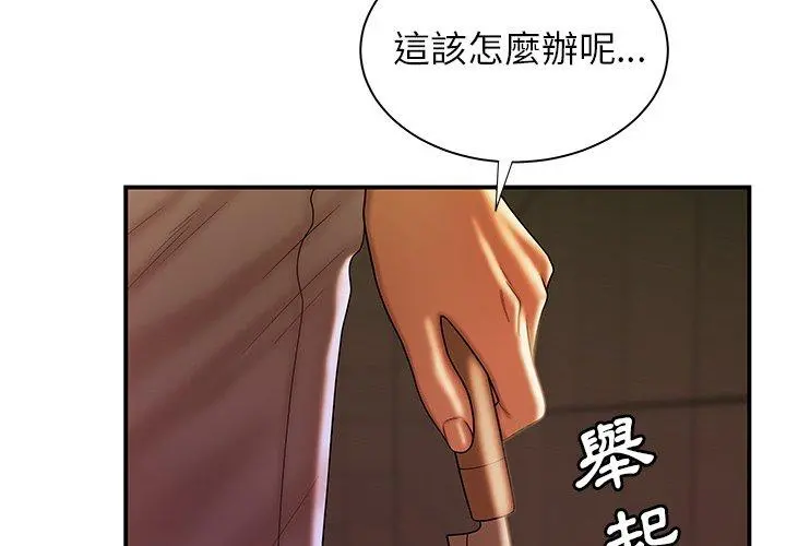 绝命陷阱 - 第48话 - page 4