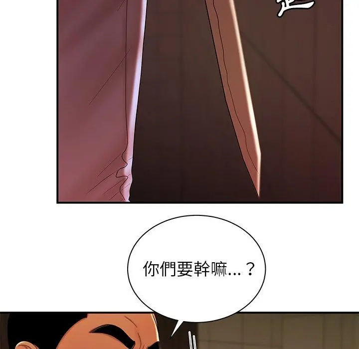 绝命陷阱 - 第48话 - page 5