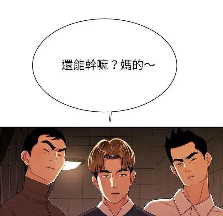 绝命陷阱 - 第48话 - page 7