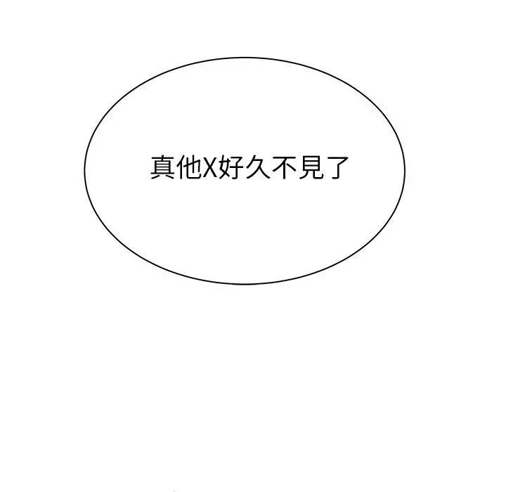 绝命陷阱 - 第48话 - page 9