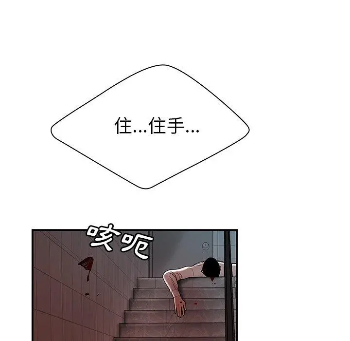 绝命陷阱 - 第48话 - page 11