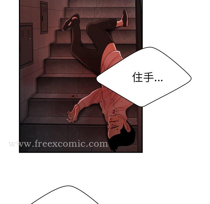 绝命陷阱 - 第48话 - page 12