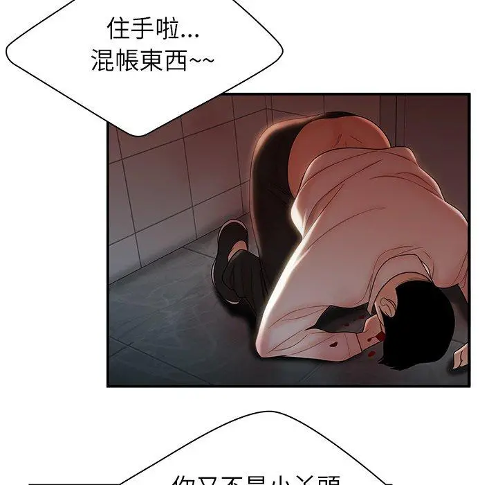 绝命陷阱 - 第48话 - page 13