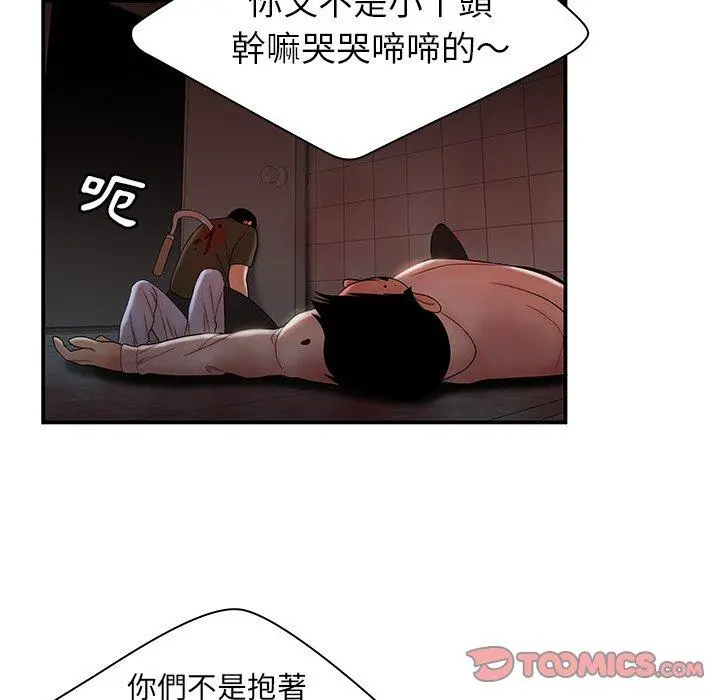 绝命陷阱 - 第48话 - page 14