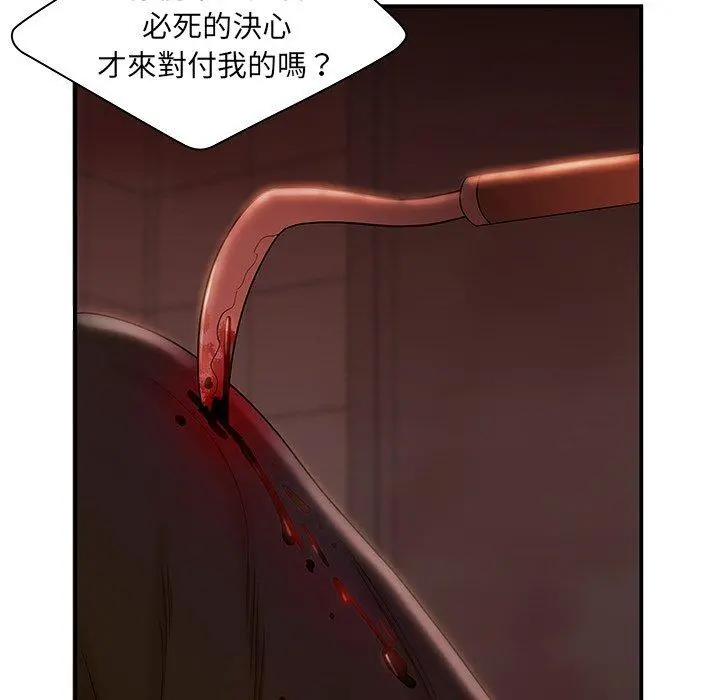 绝命陷阱 - 第48话 - page 15
