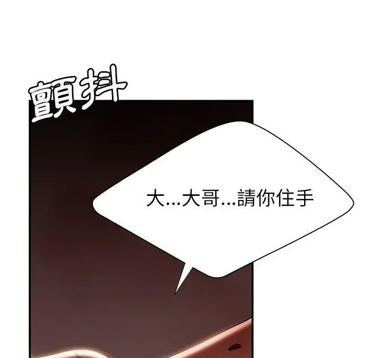 绝命陷阱 - 第48话 - page 17