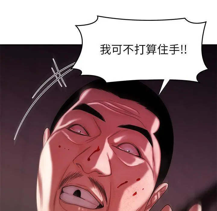 绝命陷阱 - 第48话 - page 19