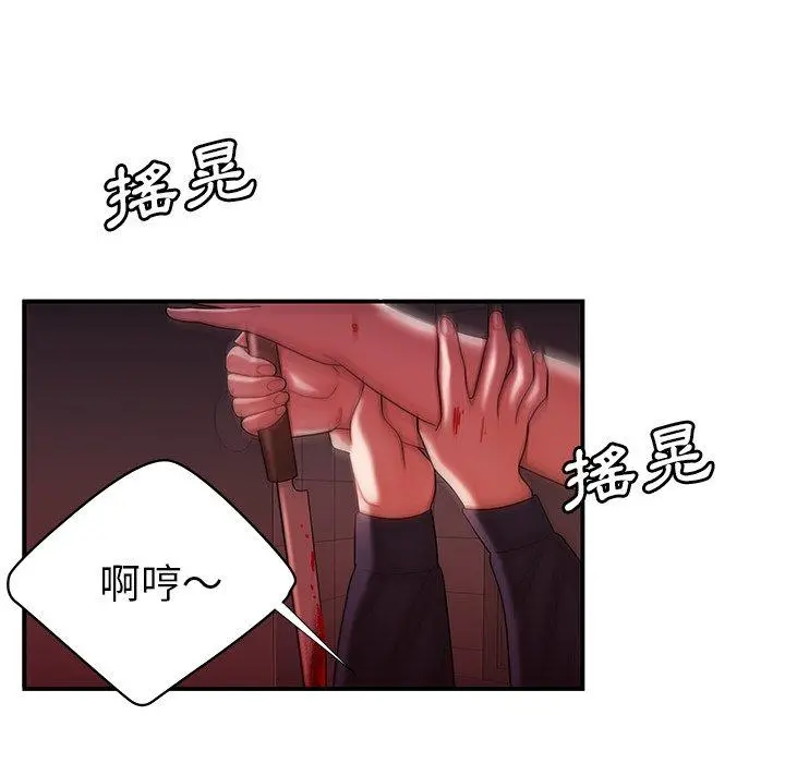 绝命陷阱 - 第48话 - page 22