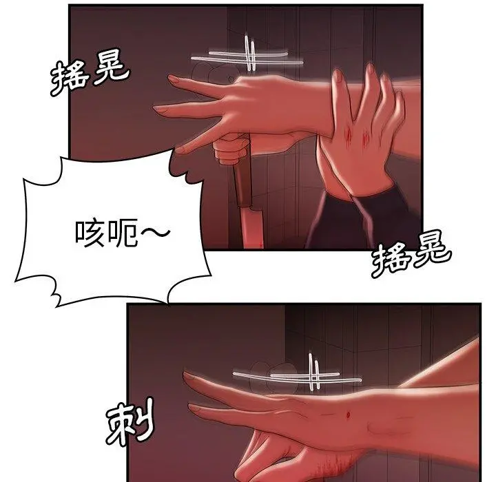 绝命陷阱 - 第48话 - page 23