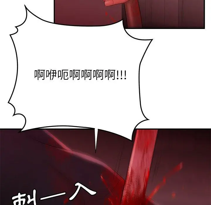 绝命陷阱 - 第48话 - page 24