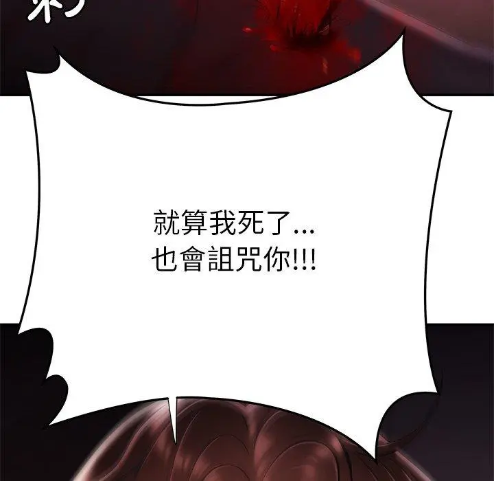 绝命陷阱 - 第48话 - page 25