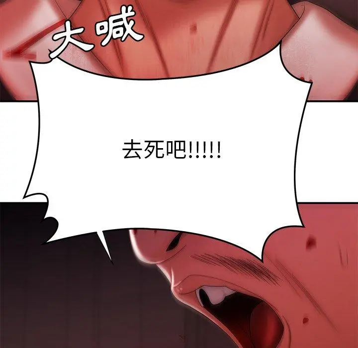 绝命陷阱 - 第48话 - page 27