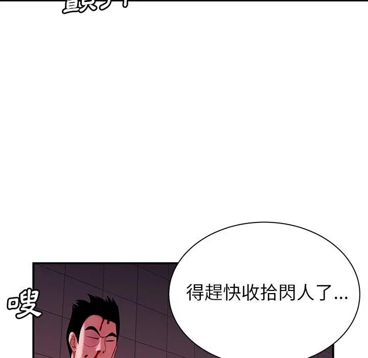 绝命陷阱 - 第48话 - page 29