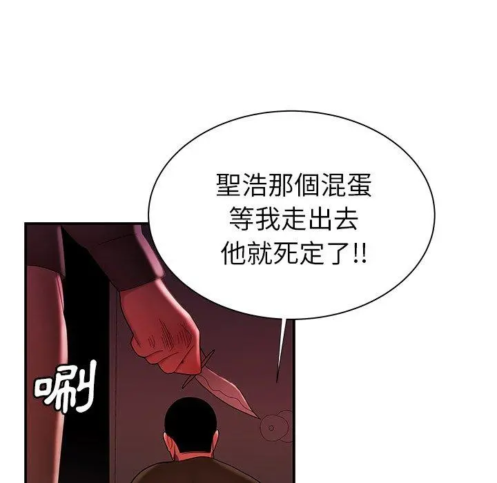 绝命陷阱 - 第48话 - page 31