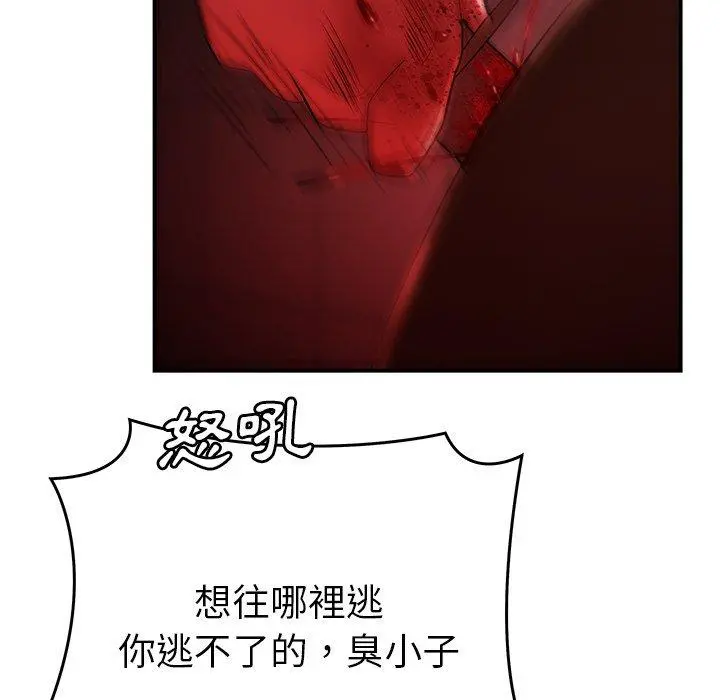 绝命陷阱 - 第48话 - page 33