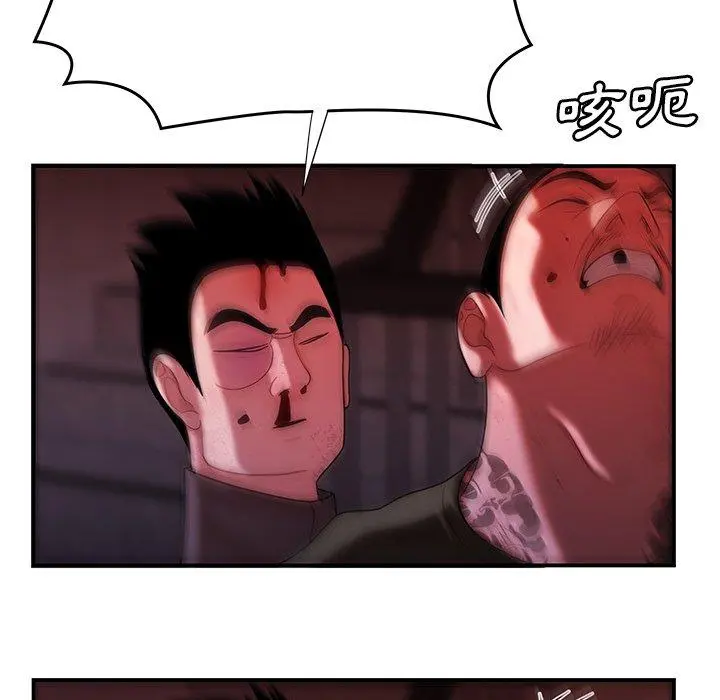 绝命陷阱 - 第48话 - page 34