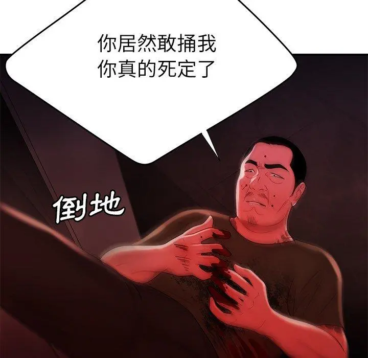 绝命陷阱 - 第48话 - page 36