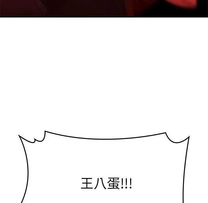 绝命陷阱 - 第48话 - page 37