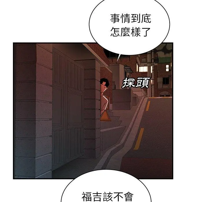绝命陷阱 - 第48话 - page 39