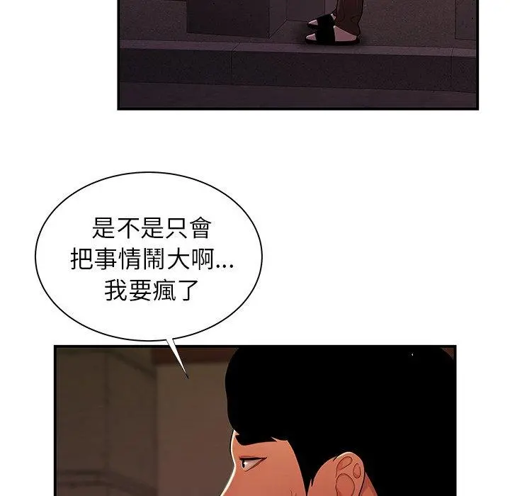 绝命陷阱 - 第48话 - page 41