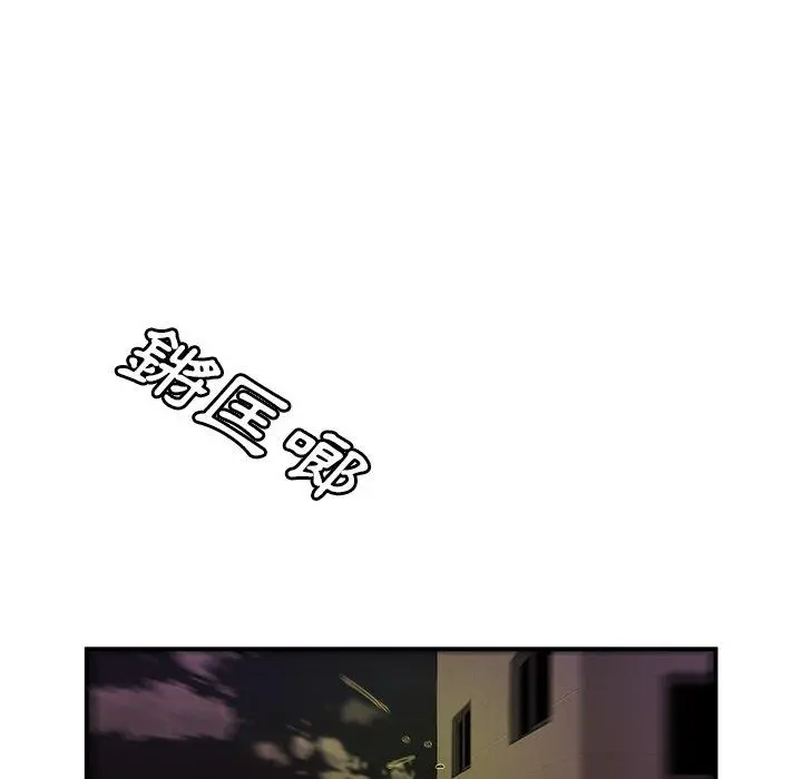 绝命陷阱 - 第48话 - page 43