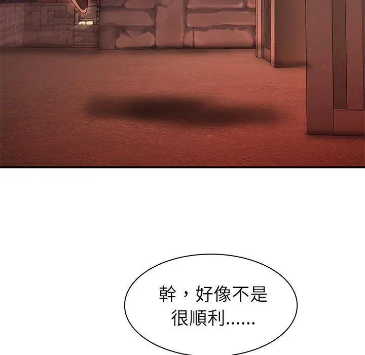绝命陷阱 - 第48话 - page 46