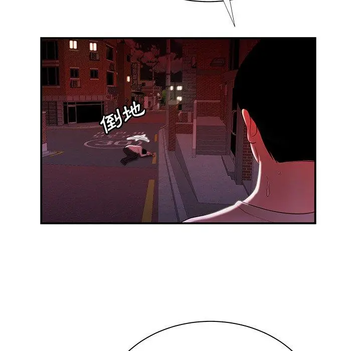绝命陷阱 - 第48话 - page 47