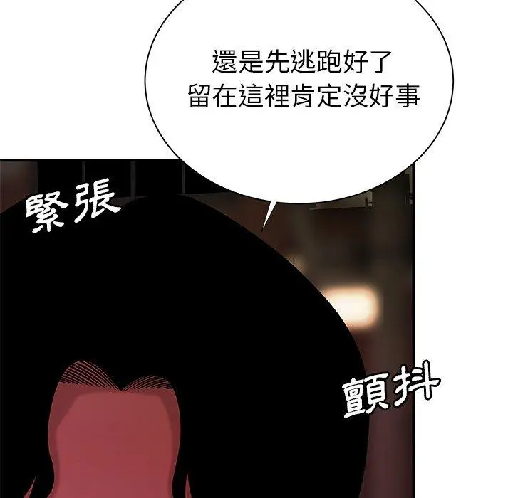 绝命陷阱 - 第48话 - page 48