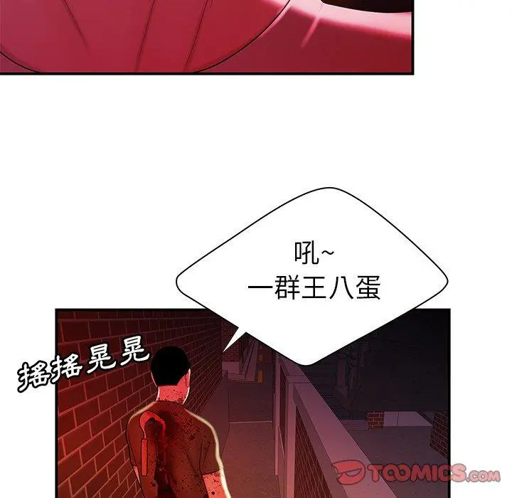 绝命陷阱 - 第48话 - page 50