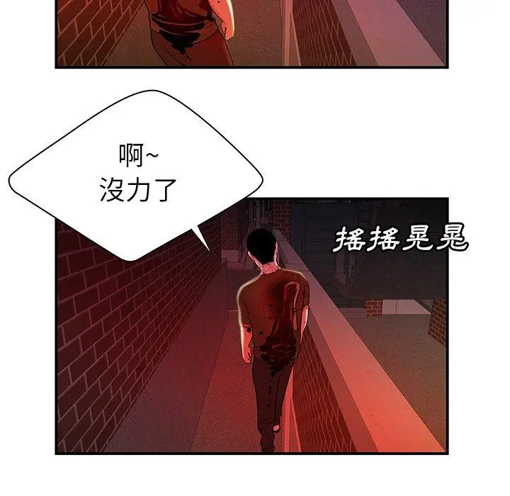 绝命陷阱 - 第48话 - page 51