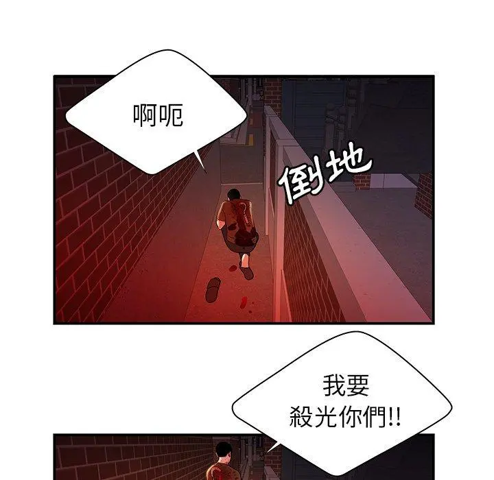 绝命陷阱 - 第48话 - page 52