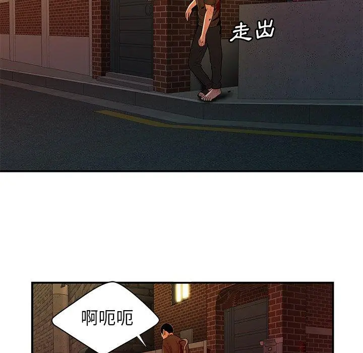 绝命陷阱 - 第48话 - page 54
