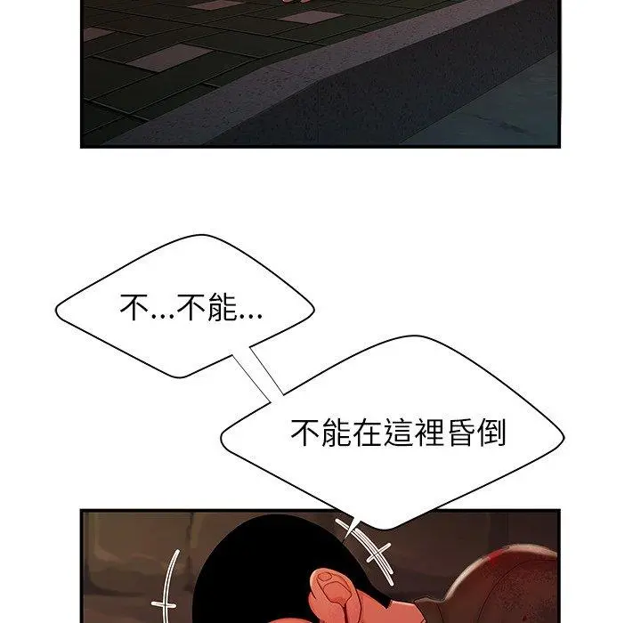 绝命陷阱 - 第48话 - page 61