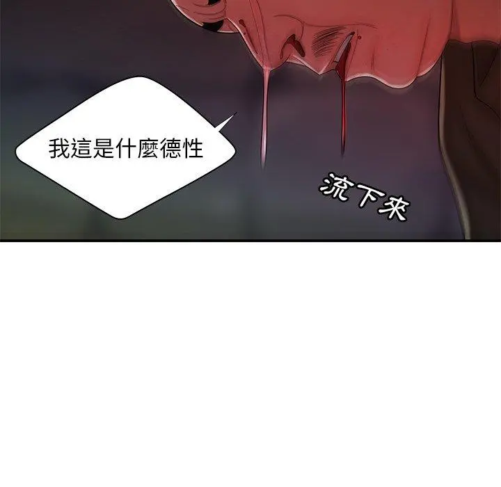 绝命陷阱 - 第48话 - page 63