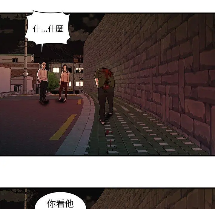绝命陷阱 - 第48话 - page 64