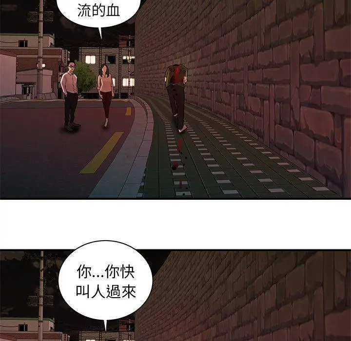 绝命陷阱 - 第48话 - page 65