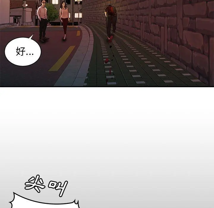 绝命陷阱 - 第48话 - page 66