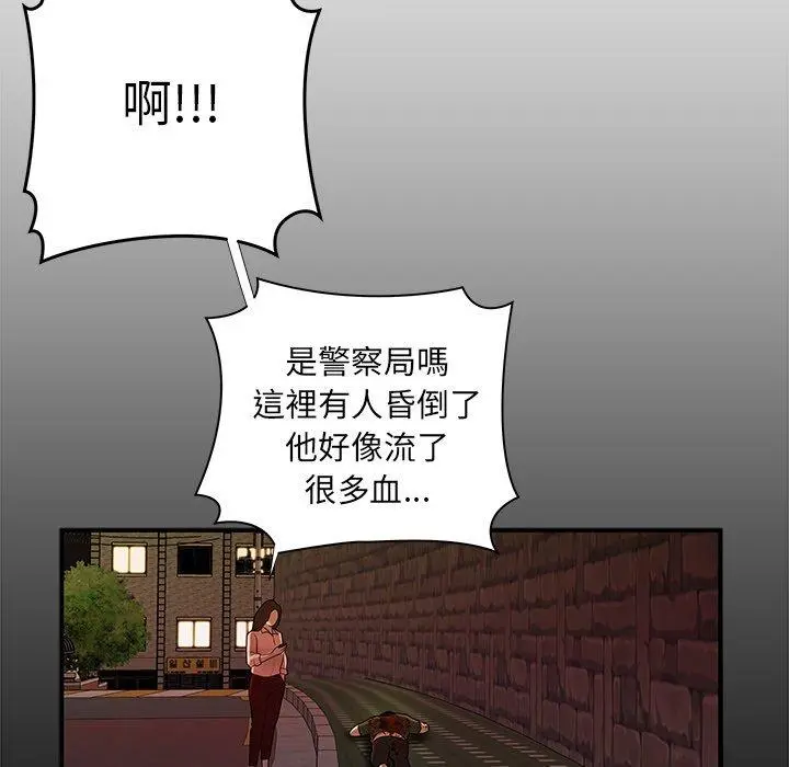 绝命陷阱 - 第48话 - page 67