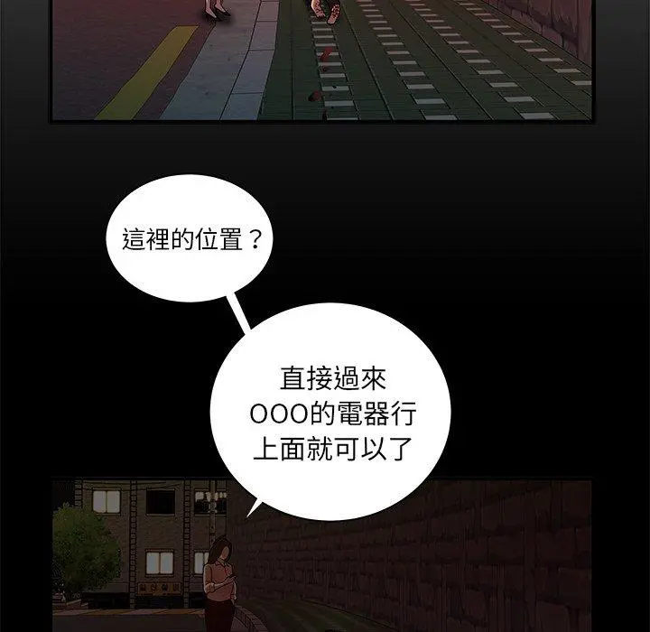 绝命陷阱 - 第48话 - page 68