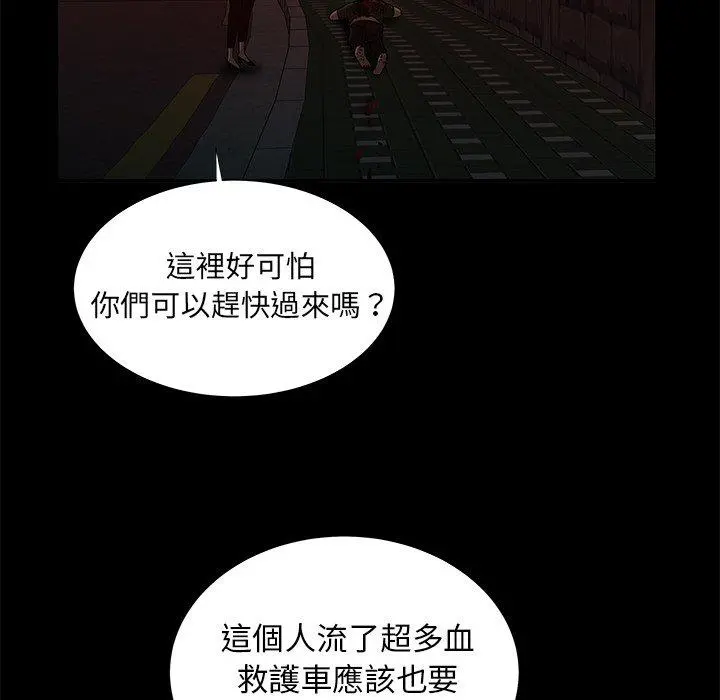 绝命陷阱 - 第48话 - page 69
