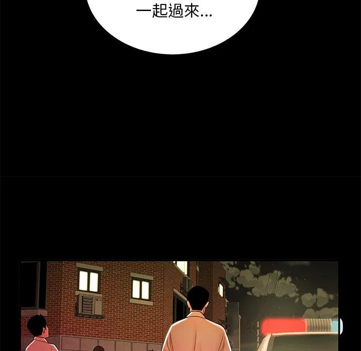 绝命陷阱 - 第48话 - page 70