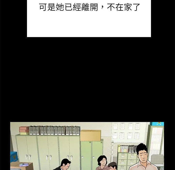 绝命陷阱 - 第48话 - page 78