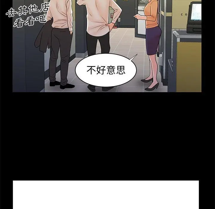 绝命陷阱 - 第48话 - page 83